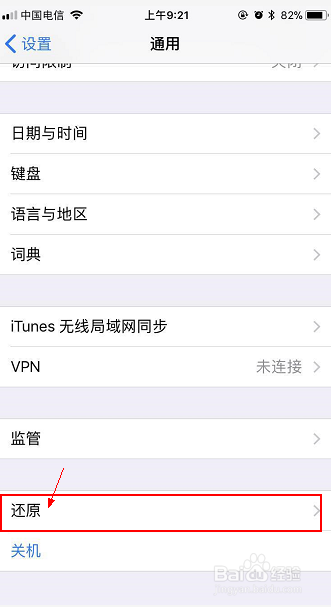 苹果手机怎么查看是不是翻新机【有图有文】
