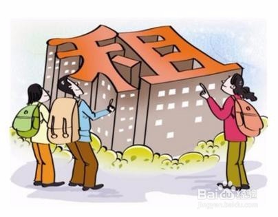 租房经验指南