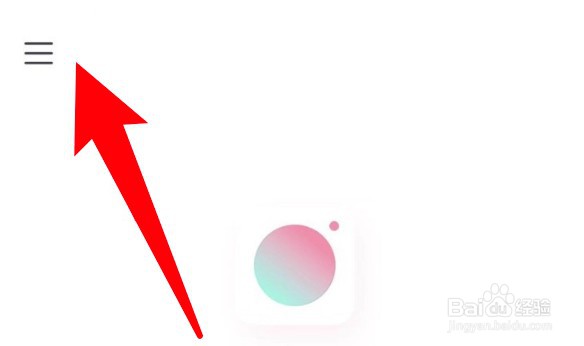 轻颜相机怎么关闭水印功能