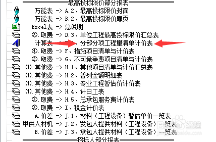 预算审核要打印哪些报表？（神机妙算为例）