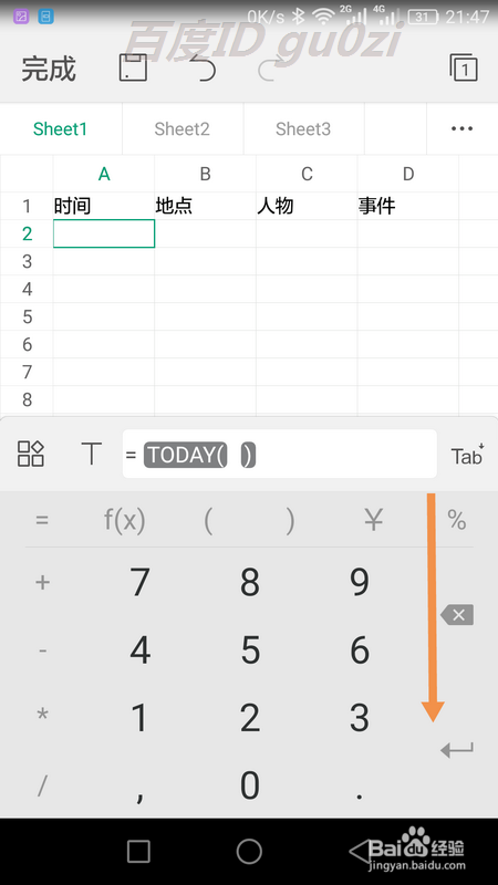 WPS Office手机版表格怎么插入当前日期自动更新
