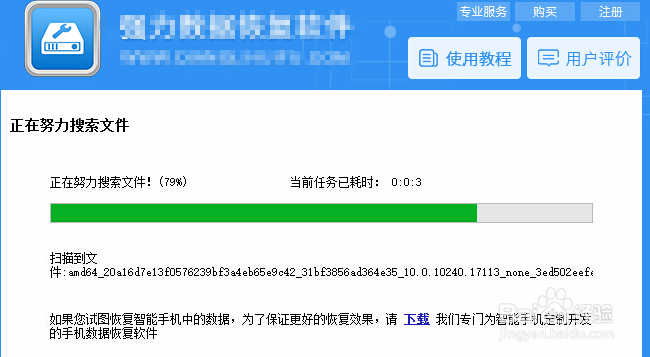 安卓手机照片误删除了怎么恢复?