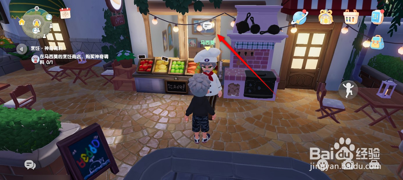 心动小镇如何购得豪华海鲜拼盘食谱并学习