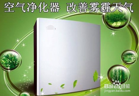 如何选购空气净化器
