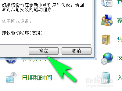 电脑如何更新键盘驱动程序