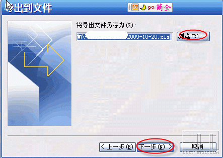 怎样用excel来维护M8中的联系人信息