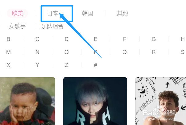 网易云音乐中怎样查看日本女歌手有什么作品