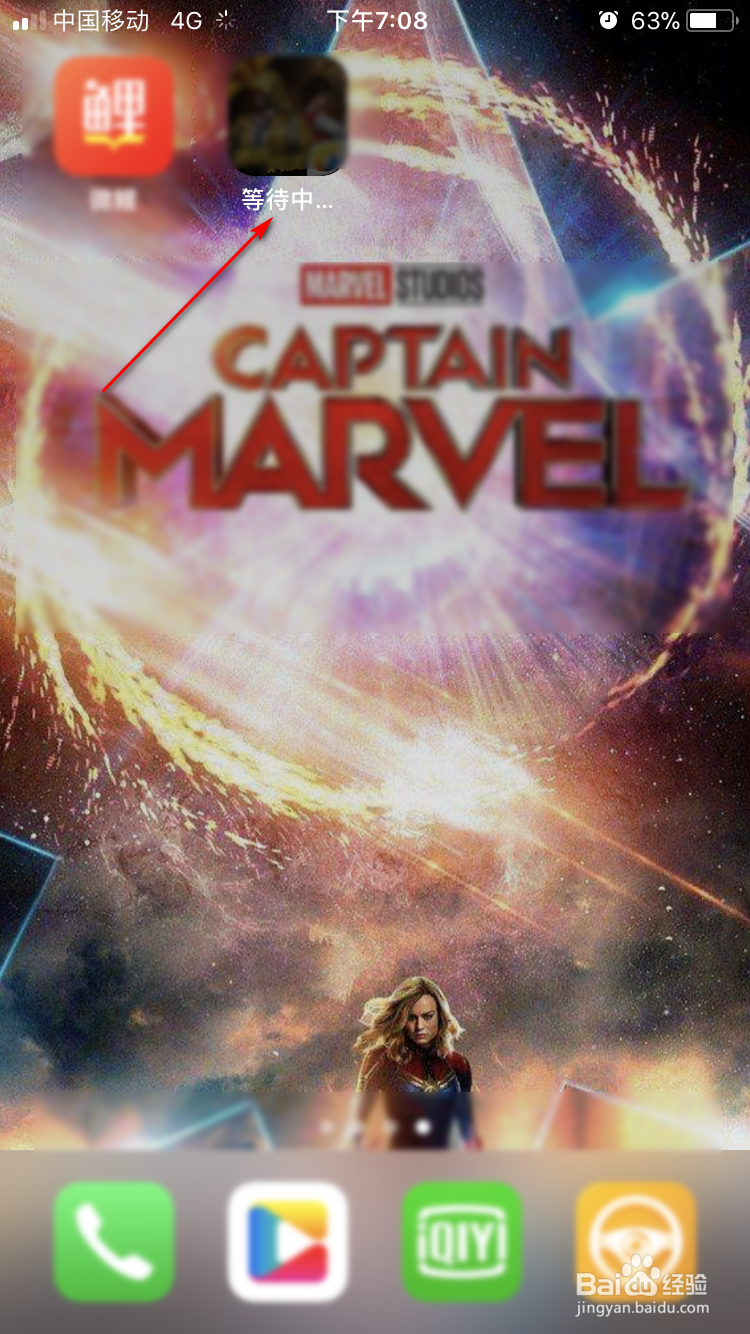 iPhone怎么用流量下载大于150MB的软件