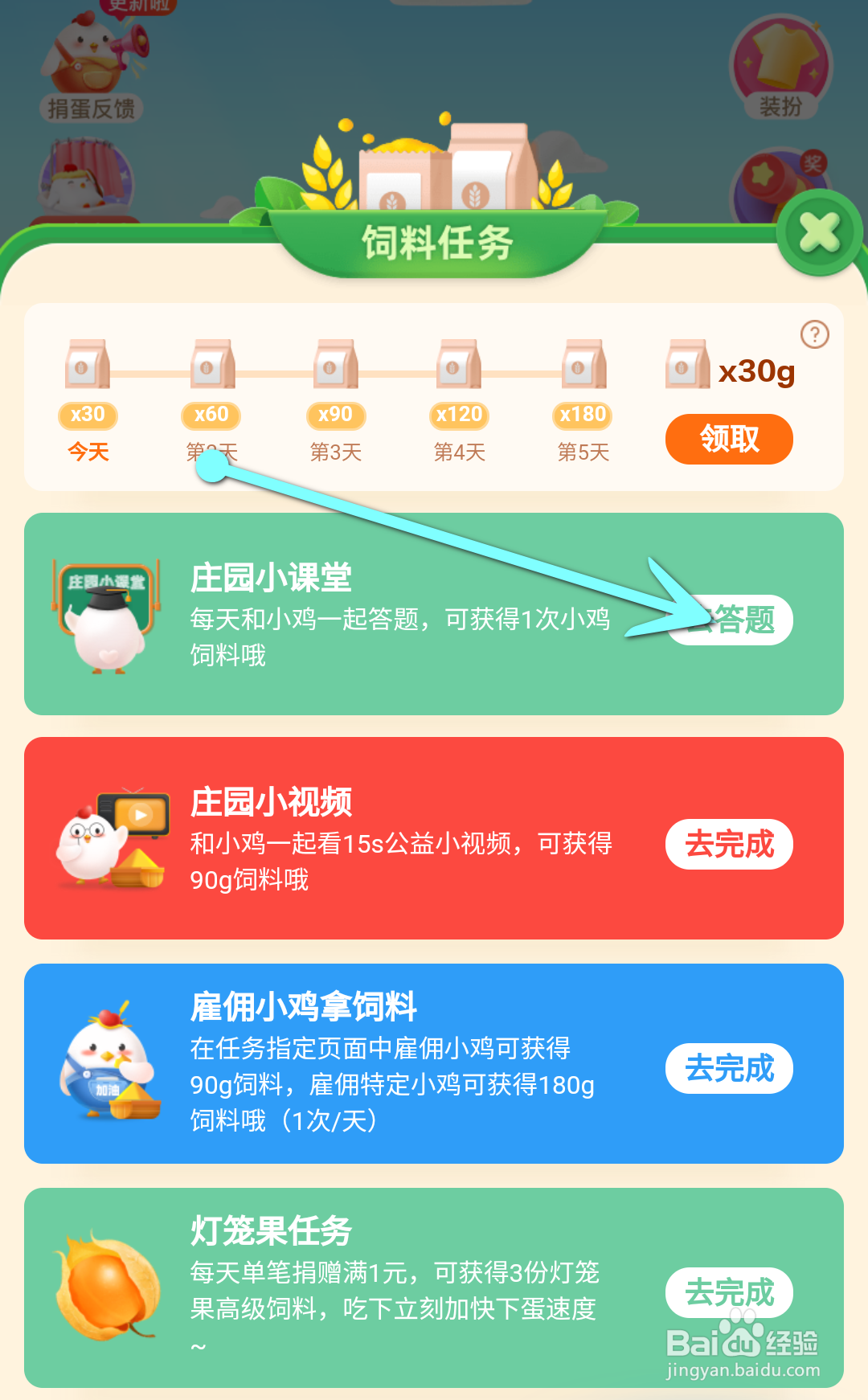 蚂蚁庄园:成语休戚相关中休戚的意思是