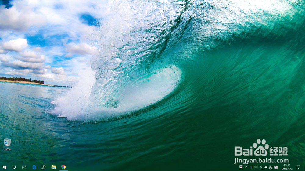 怎么把Win10的任务栏变透明