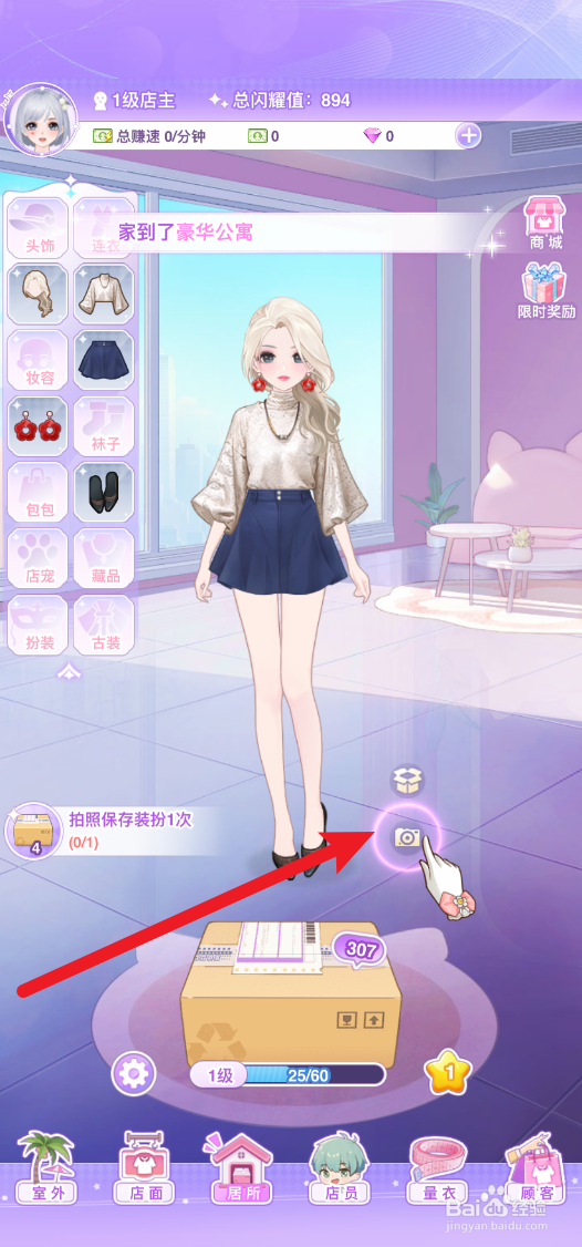 开间服装店怎么拍照保存装扮