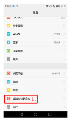 华为nova收不到微信QQ消息安全模式开发人员选项