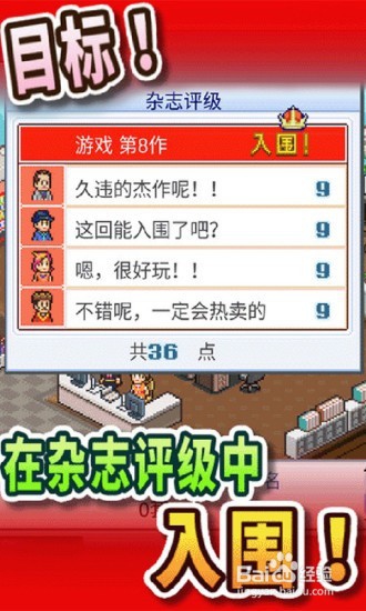 游戏开发物语2.0修改教程