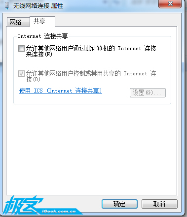 不惧软件束缚笔记本依然变热点！（Win7篇）
