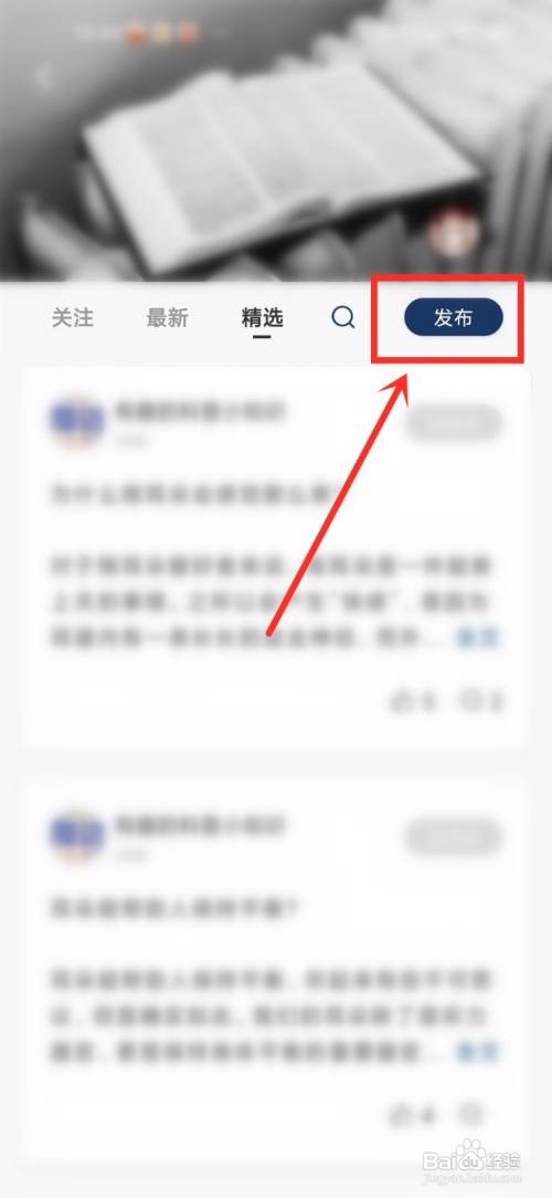 简讯app里面如何发布自己的文章