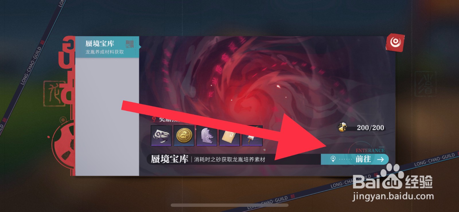 归龙潮潮品宝库怎么解锁