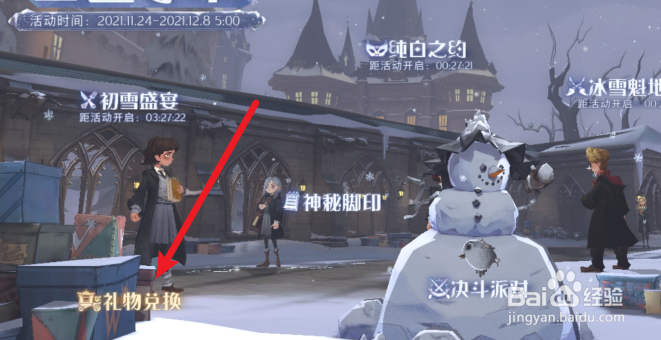 哈利波特魔法觉醒雪山来客金色线索怎么获得