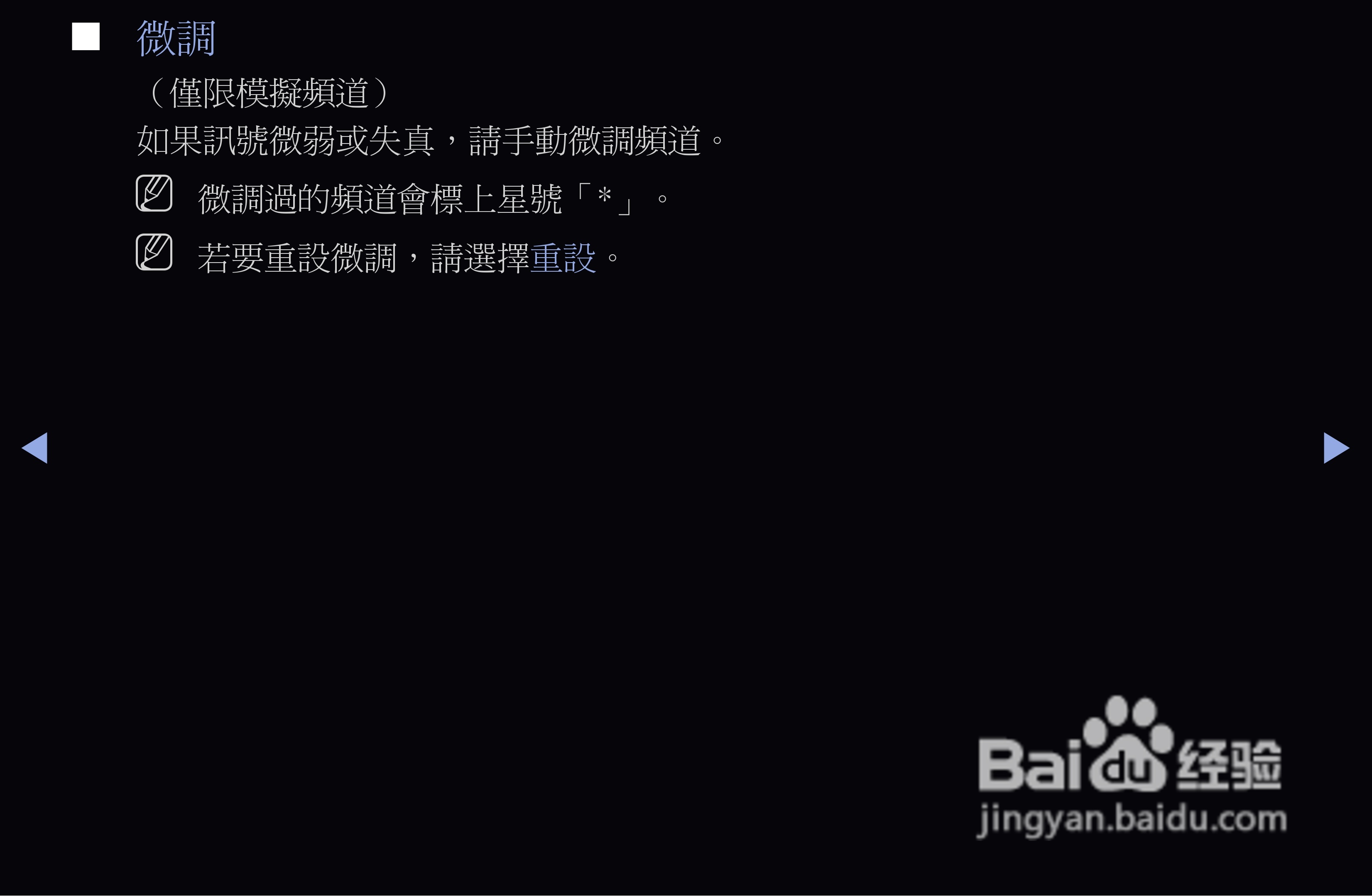 三星T27A550液晶显示器使用说明书:[3]