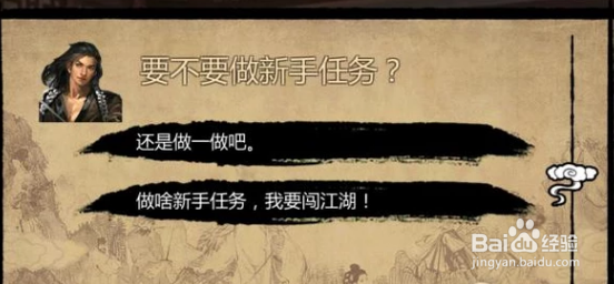 金庸群侠传x开局练级攻略