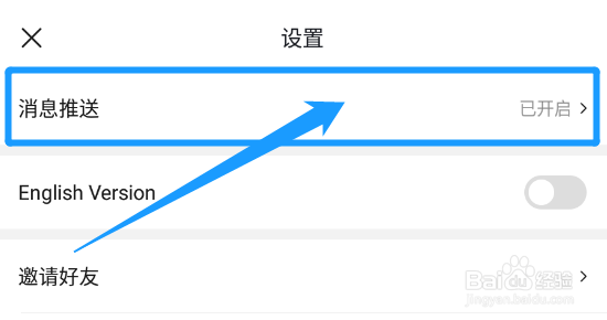 猫眼专业版怎么开启每日票房预测消息推送功能？
