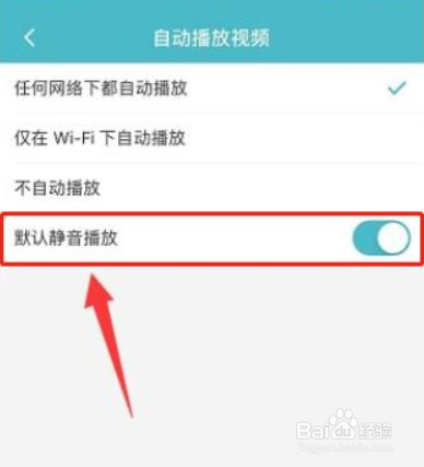 Taptap怎么开启默认静音播放