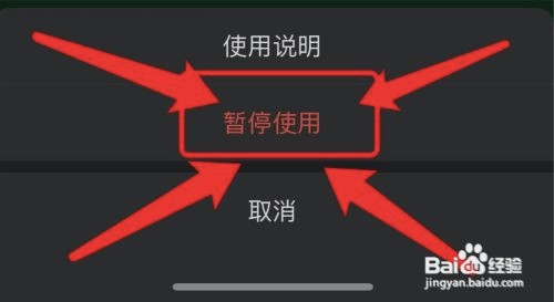 微信收付款功能在哪里暂停使用？