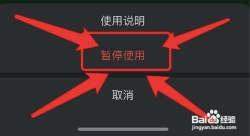 微信收付款功能在哪裡暫停使用?