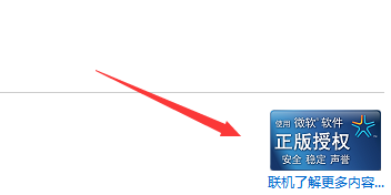 此windows7副本不是正版、黑屏7601的解决办法