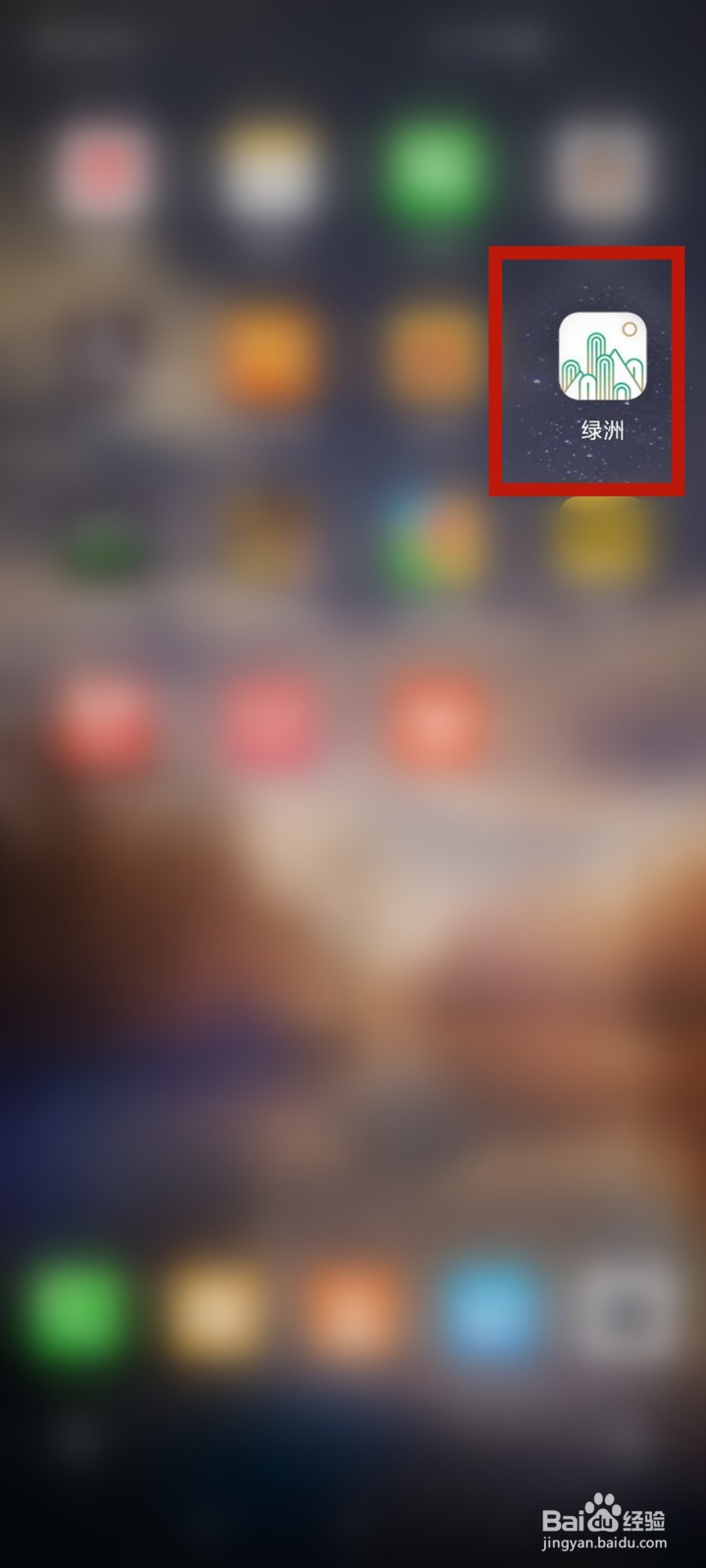 如何注销绿洲帐号