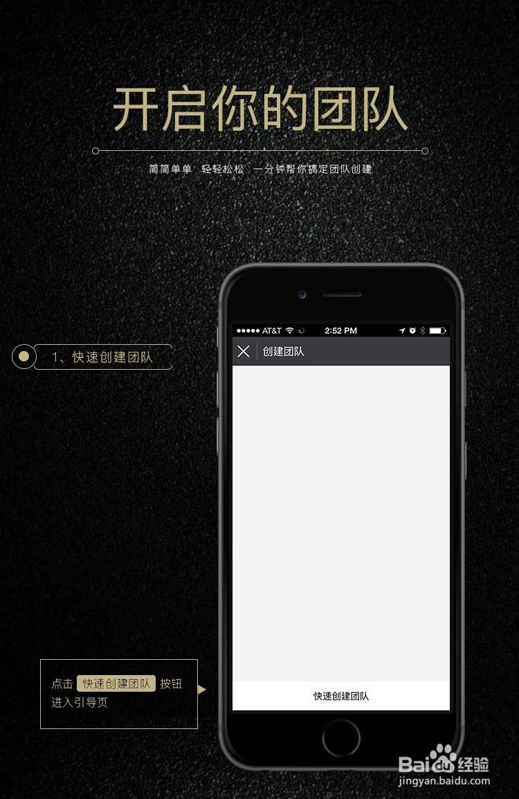 如何通过多赞团队创建一个团队,发展自己的社群