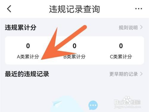 交易猫违规记录如何查看