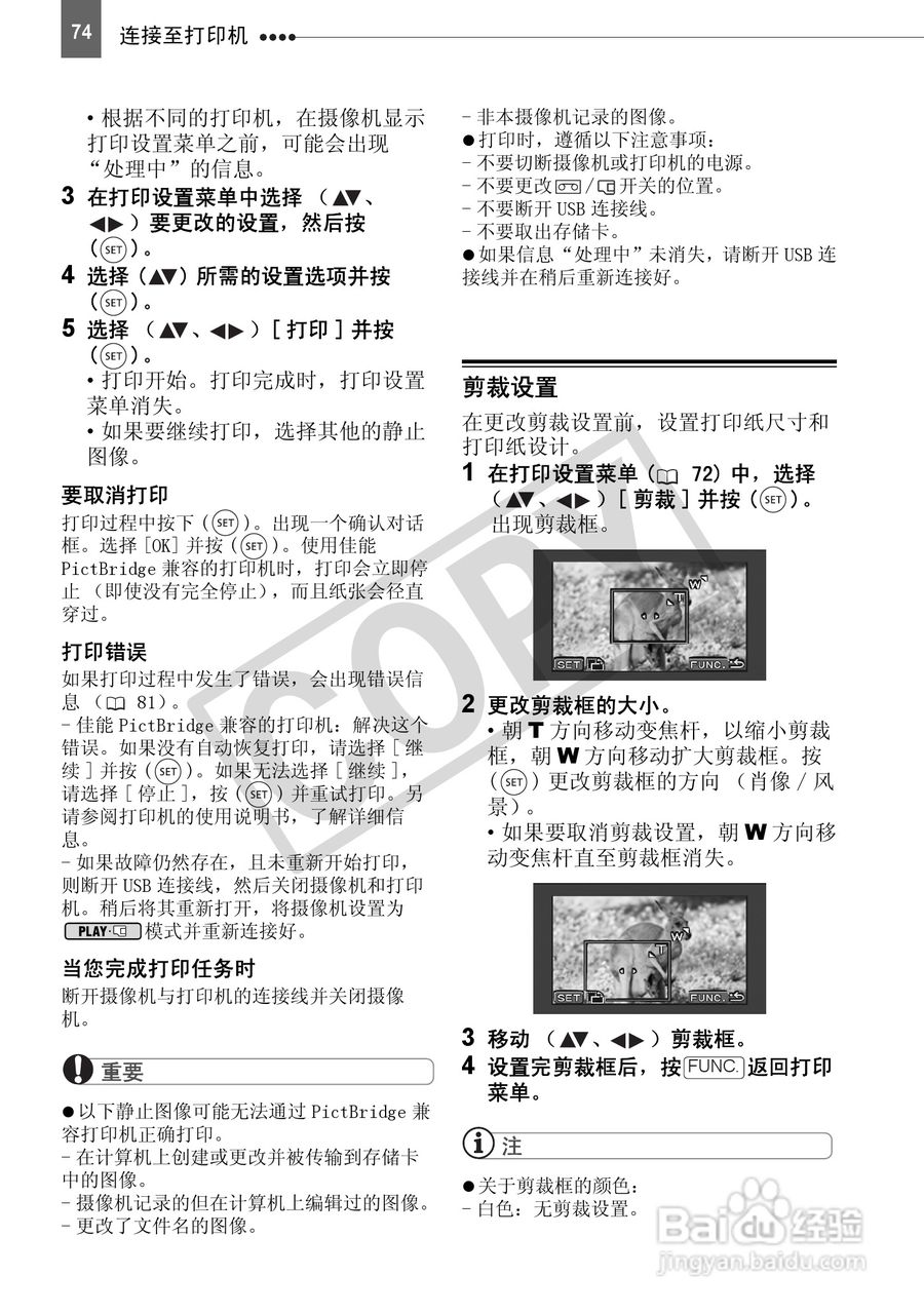 佳能HV40数码摄像机使用说明书:[8]