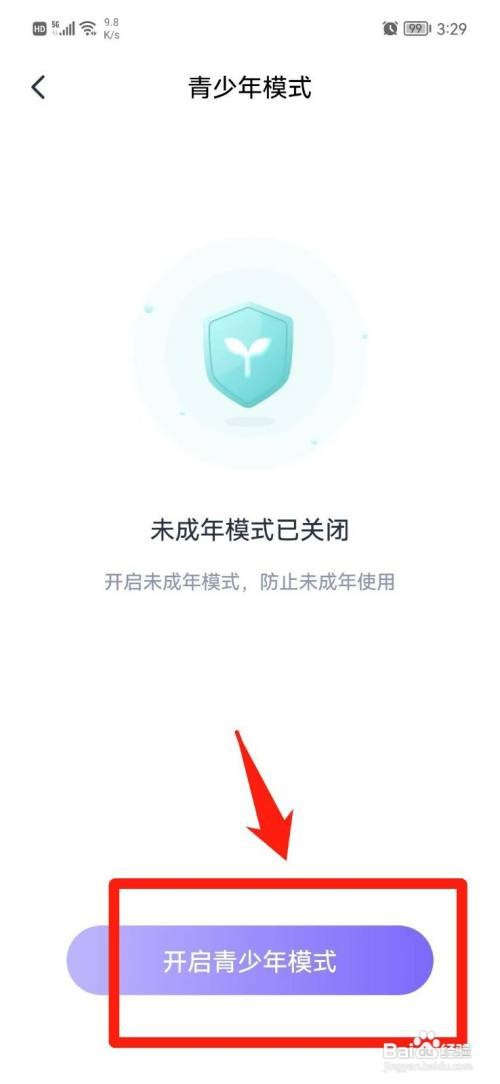 爱糖APP怎样设置青少年模式