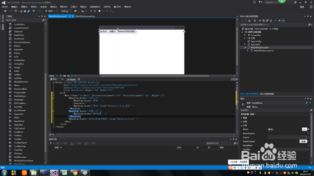 C#EXE相互引用实现