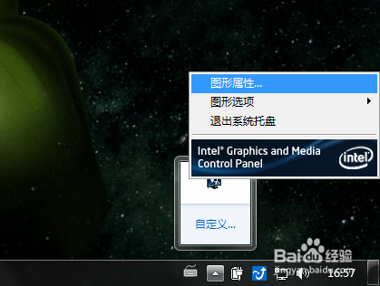 如何关闭快捷键ctrl+alt+方向键旋转屏幕