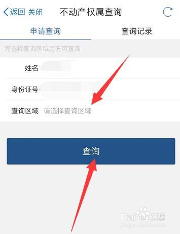 房产证号怎么查