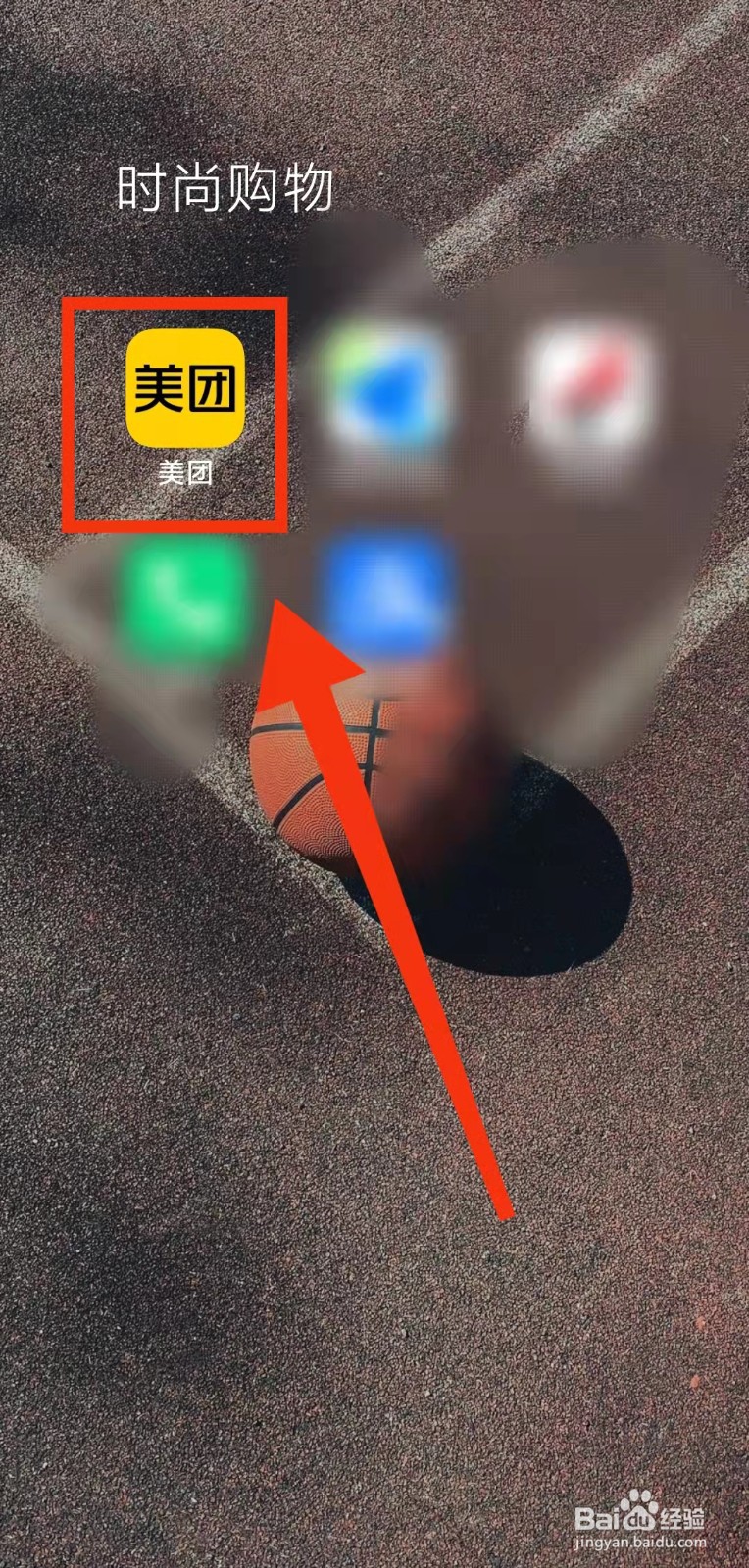 怎样进行美团的“订单评价”