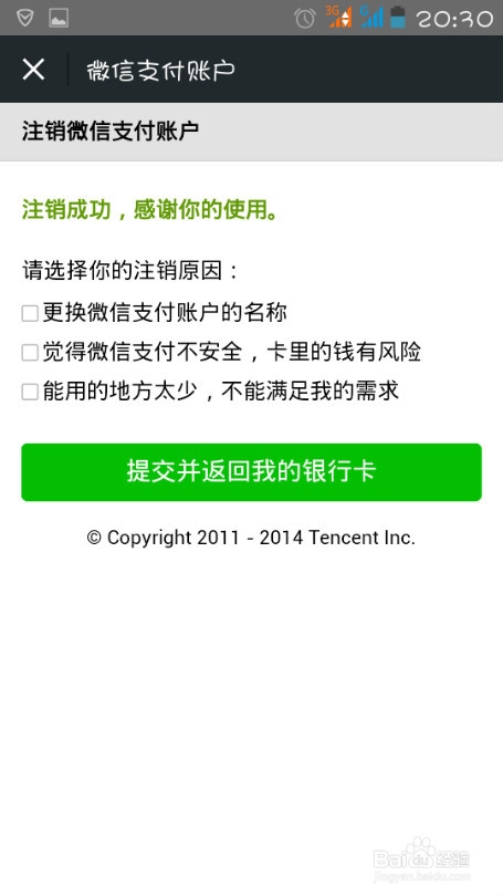 微信钱包绑定的用户名怎样更改