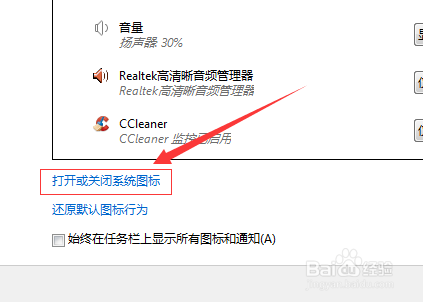Win7电脑右下角任务栏的时间和日期不见了怎么办