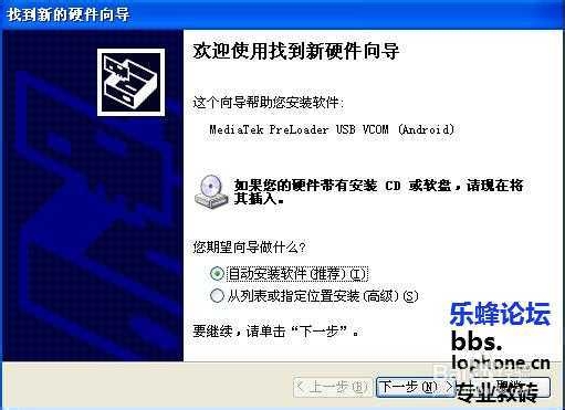 联想A820救砖图文教程