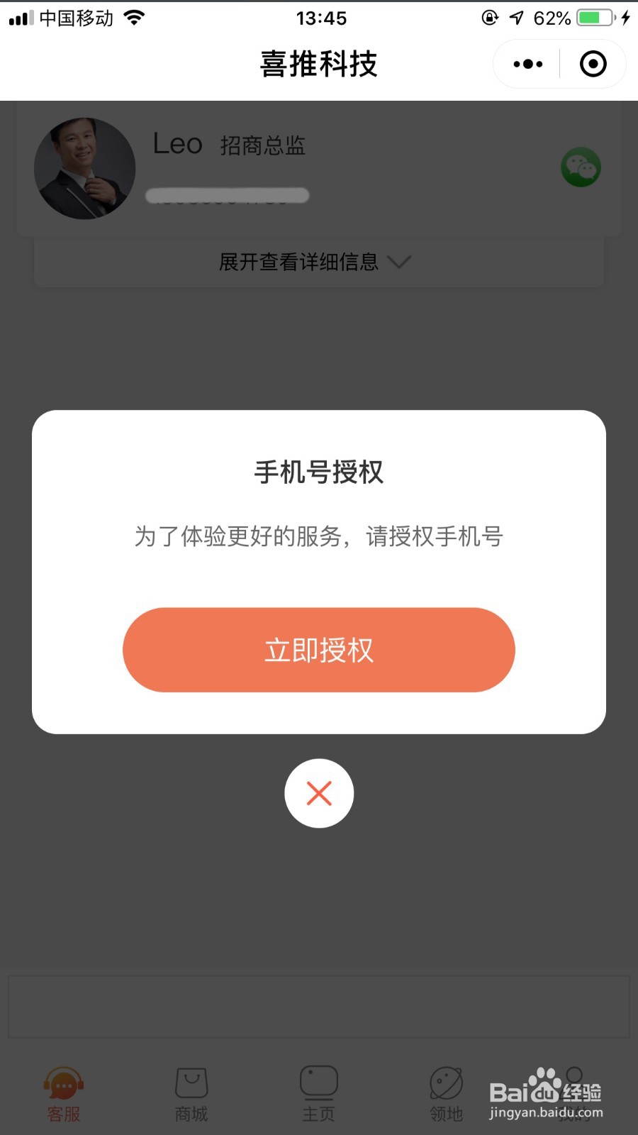 喜推人工智能名片视频功能教程