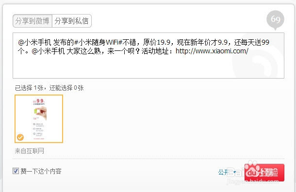 小米随身wifi怎么买