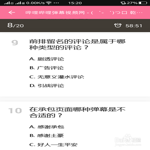 B站的注册以及如何成为会员？