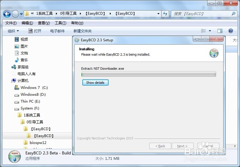 如何修改Thin PC引导菜单