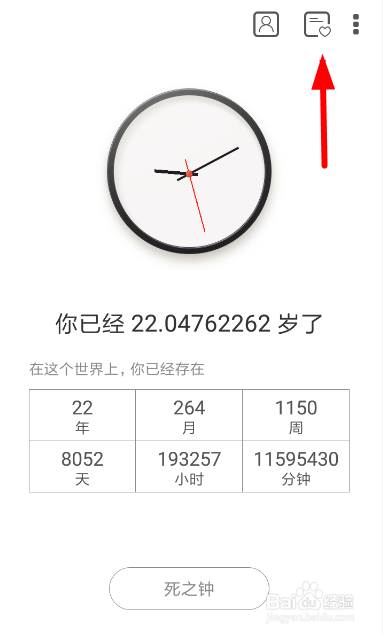 生辰把心愿单怎么删除
