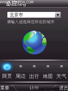 畅享电脑搜索功能六大手机搜索软件