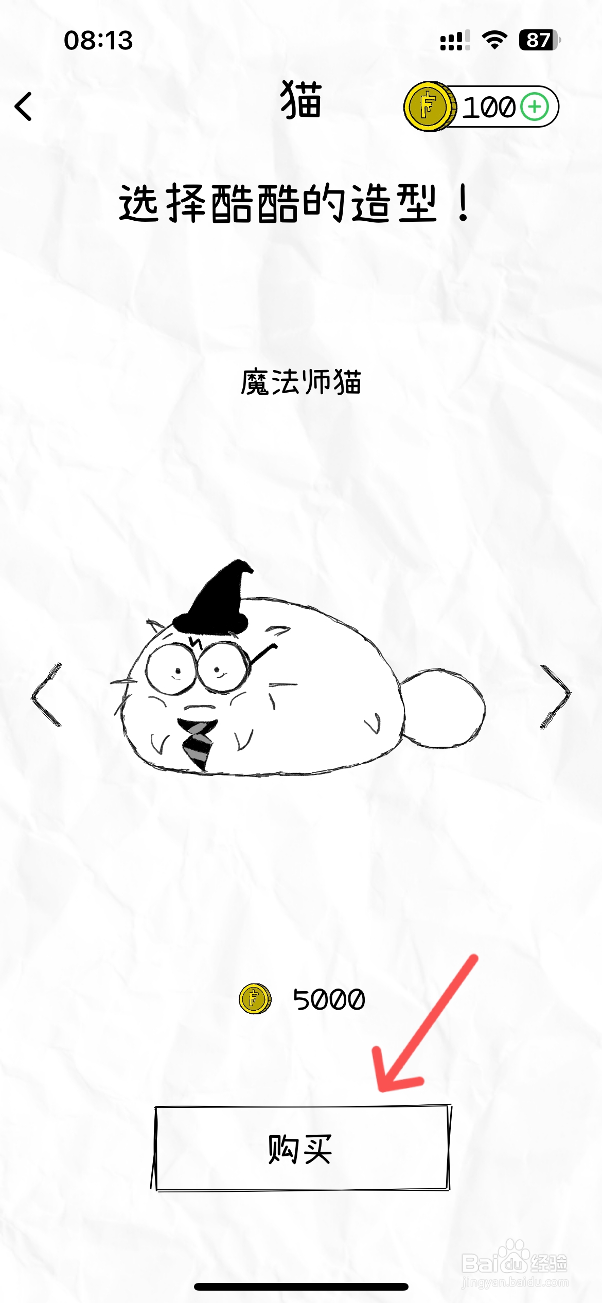 Fatty Cat怎么购买魔法师猫