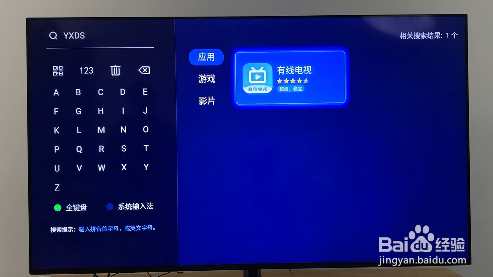 TCL电视怎么看电视台的频道?电视直播节目