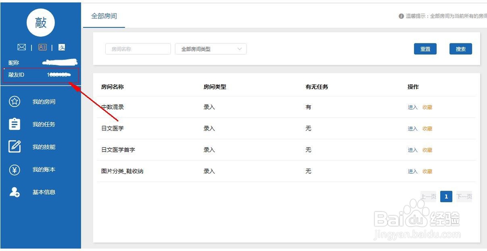 敲宝网ID号查询