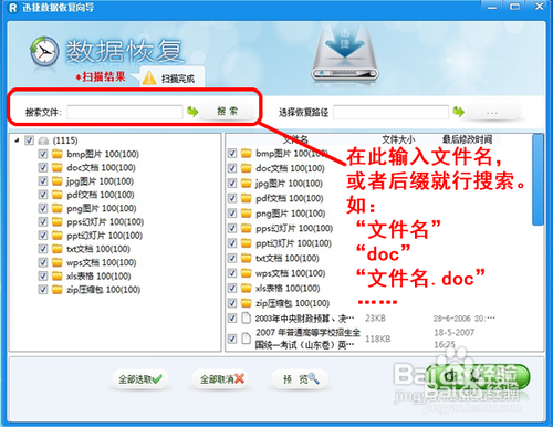 误格式化的U盘如何找回数据